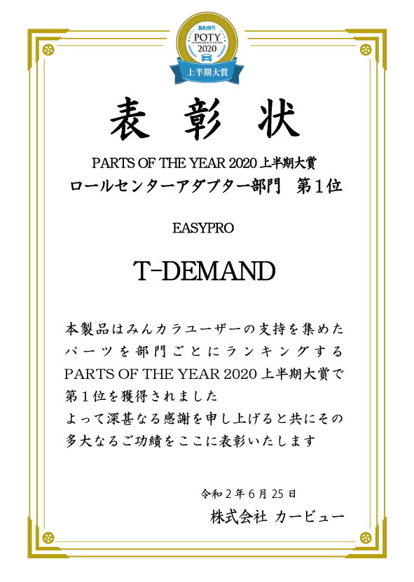 楽天市場】T-DEMAND【EASY PRO Ver.2】□TOYOTA□50プリウスバンザイ