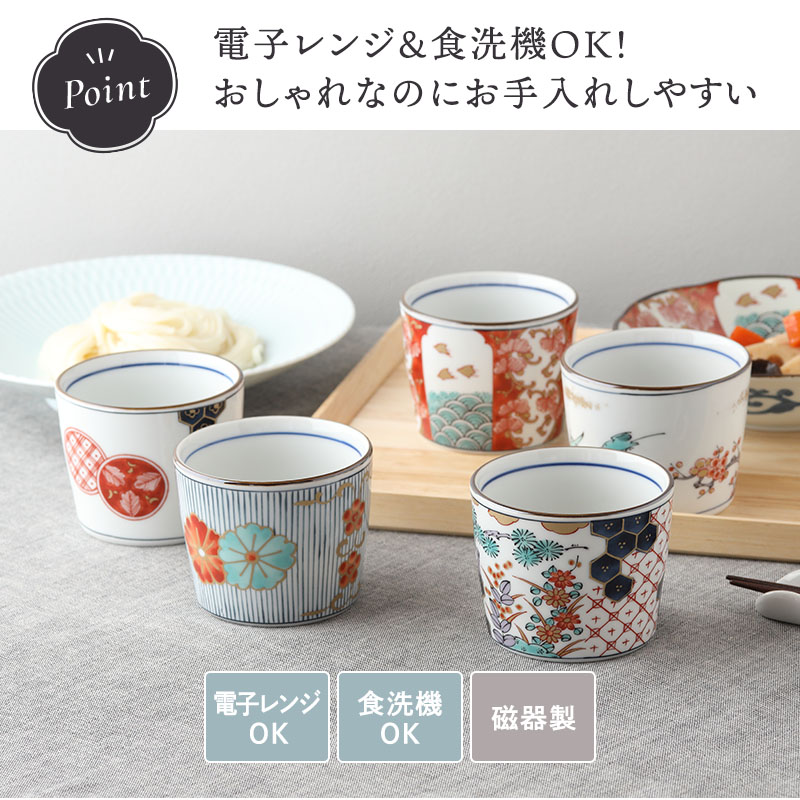 楽天市場】そば猪口 230cc 染錦古伊万里和柄 伝統模様 おしゃれ レトロ