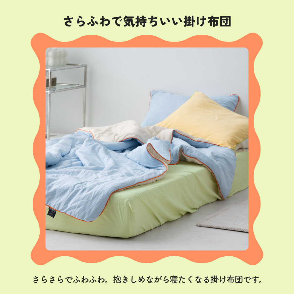 楽天市場】[SS数量限定]半額クーポン3/4 20時〜 NERUS 洗える 掛け布団