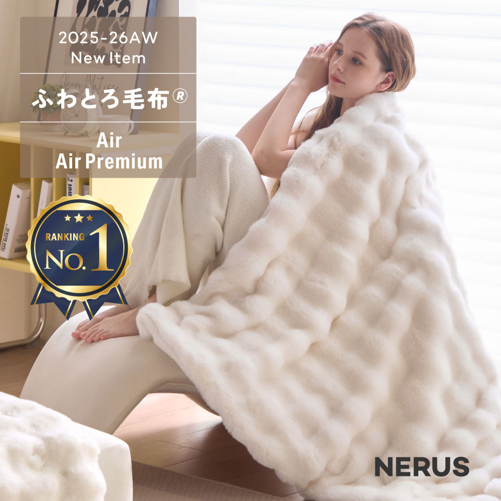 楽天市場】[SS数量限定]半額クーポン3/4 20時〜 【新商品】 NERUS ふわ