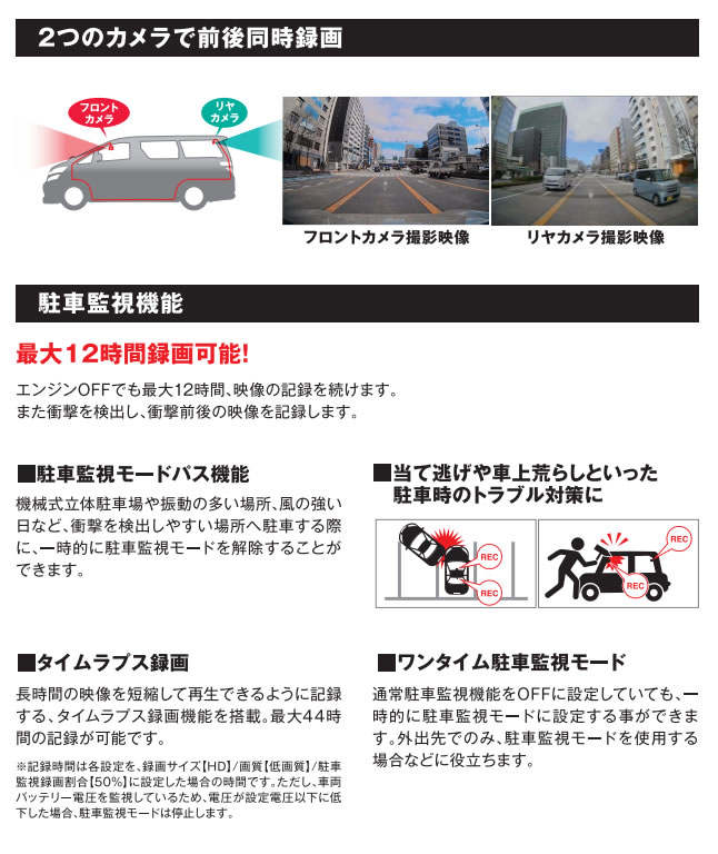 楽天市場】【【日本製/3年保証】TZ ドライブレコーダー 2カメラタイプ
