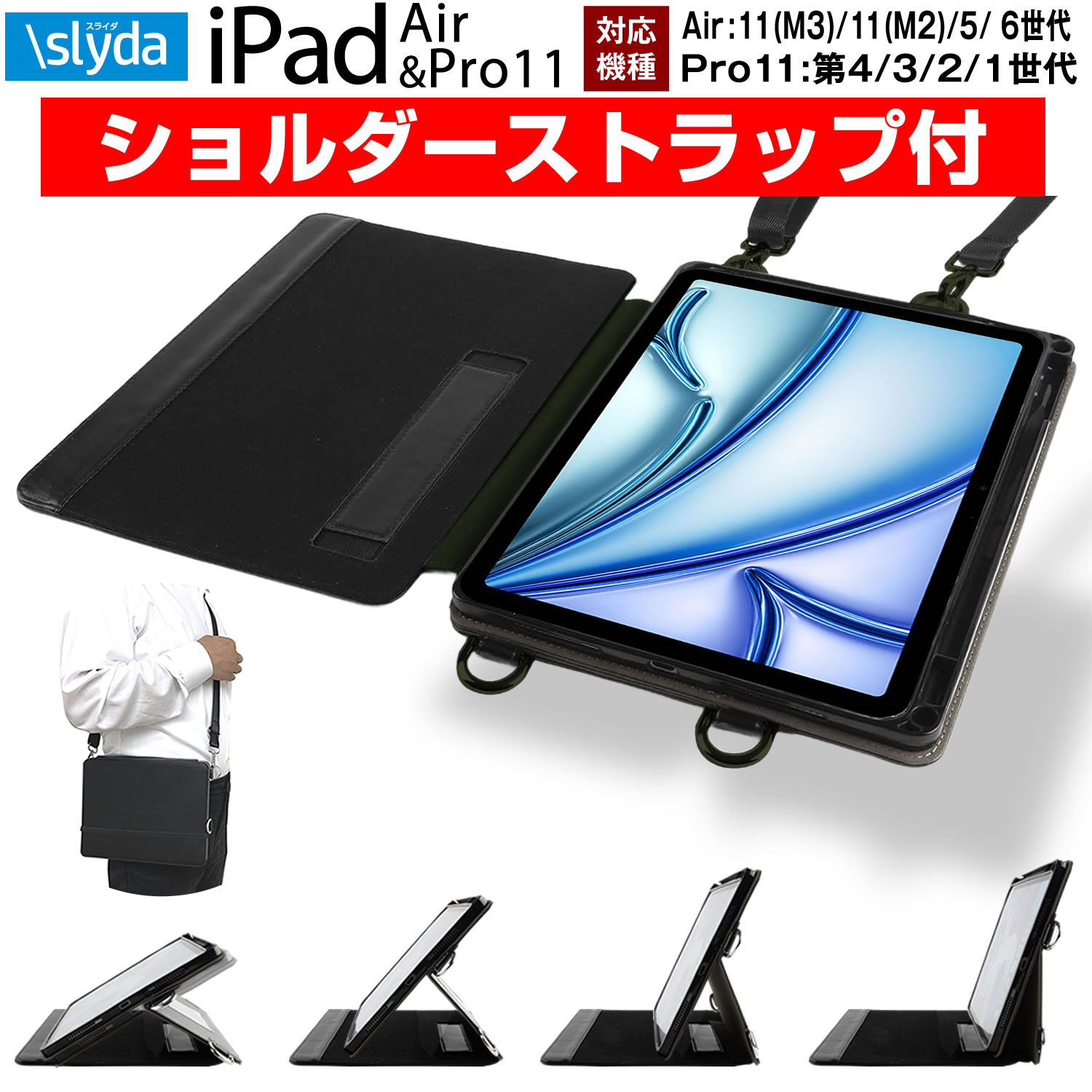 楽天市場】＼肩掛け 首掛け 襷掛け／ SLYDA iPad Air11インチ M3 M2