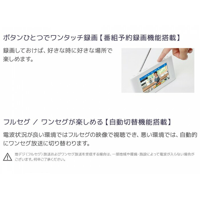 楽天市場】GRANPLE ポータブル防水テレビ 5インチ [YA-WPFULL5-WH