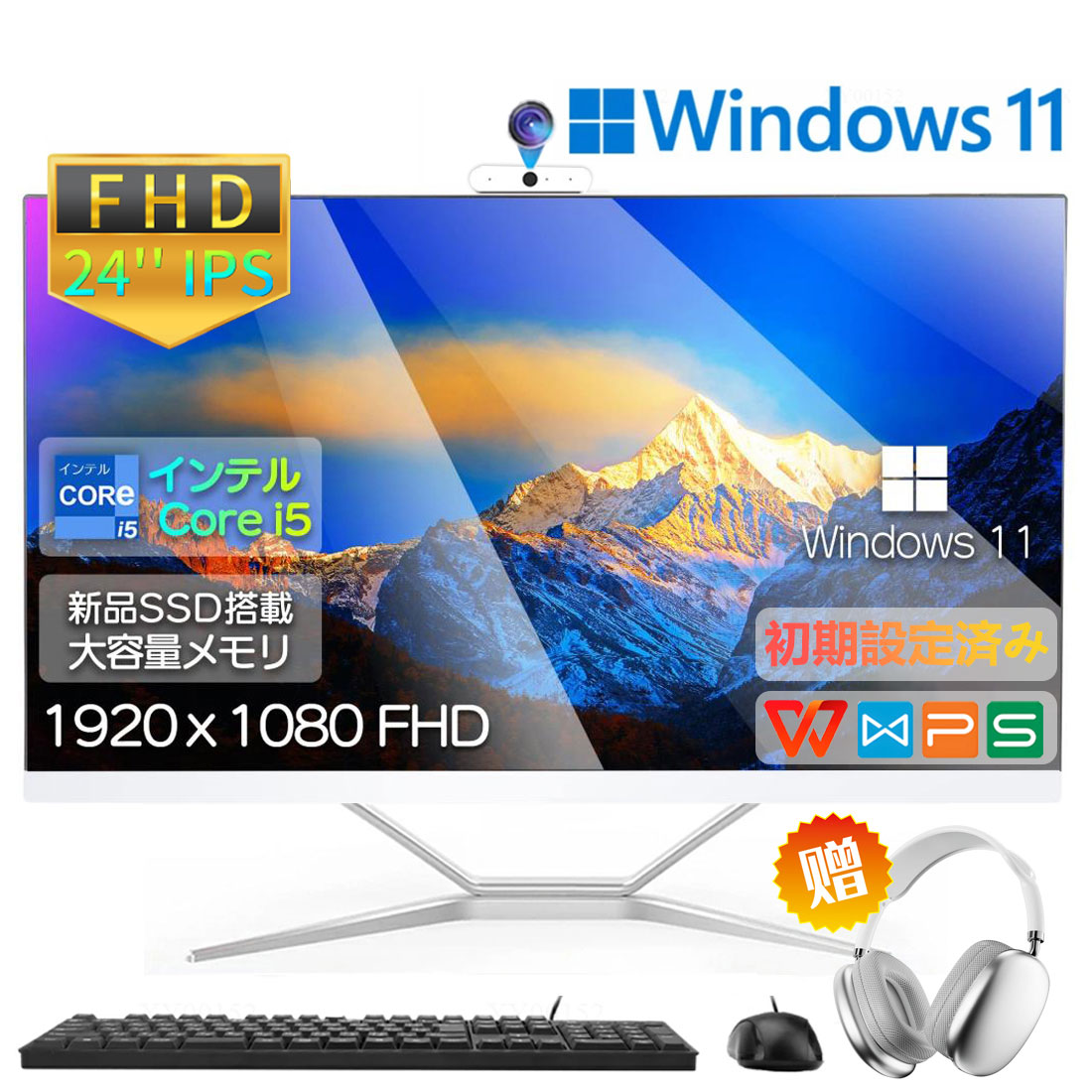 楽天市場】＼楽天ランキング1位 ☆ 2026新品／ デスクトップパソコン