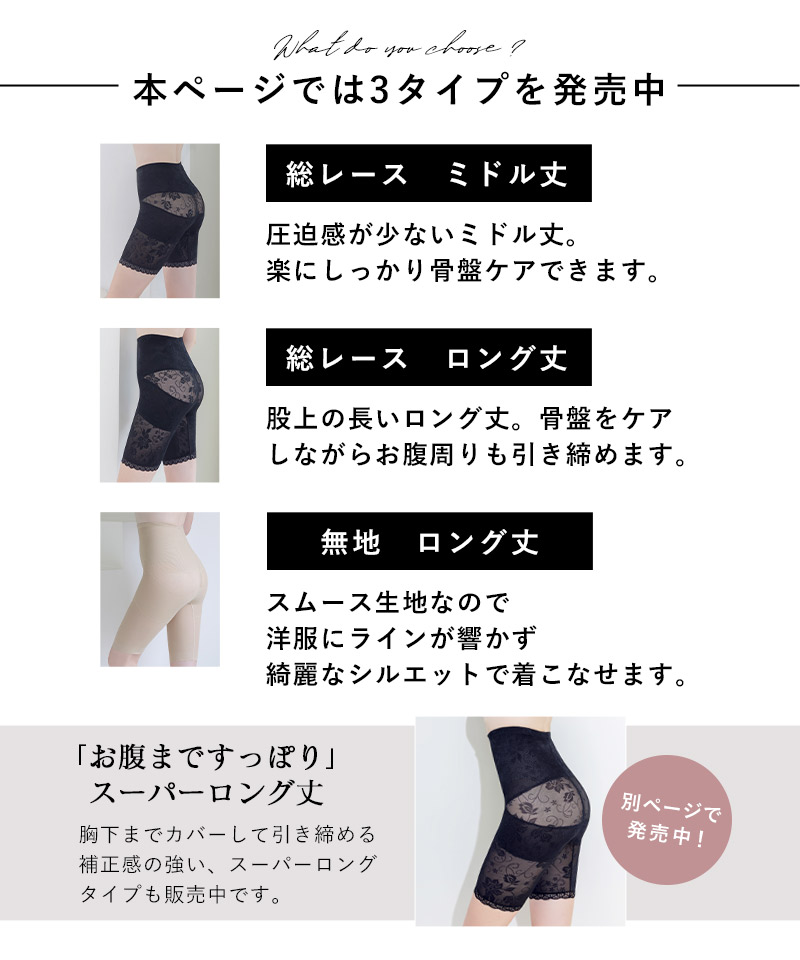 楽天市場】【最大25％OFFクーポン】丈を選べる骨盤ガードル≪ミドル