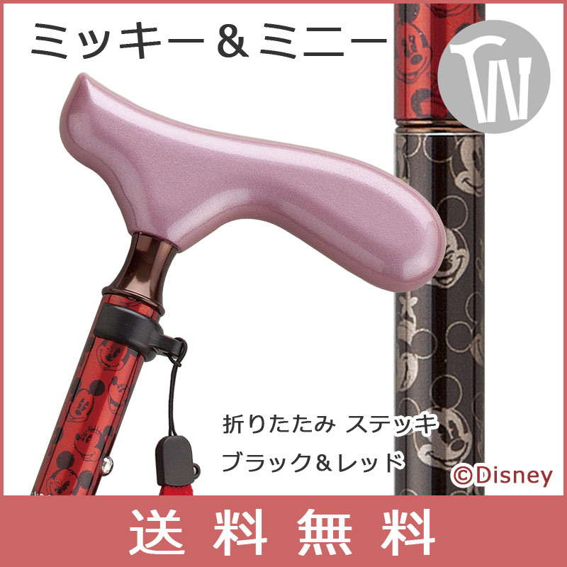 楽天市場】｛メーカー生産終了のため再入荷予定なし】杖 折りたたみ