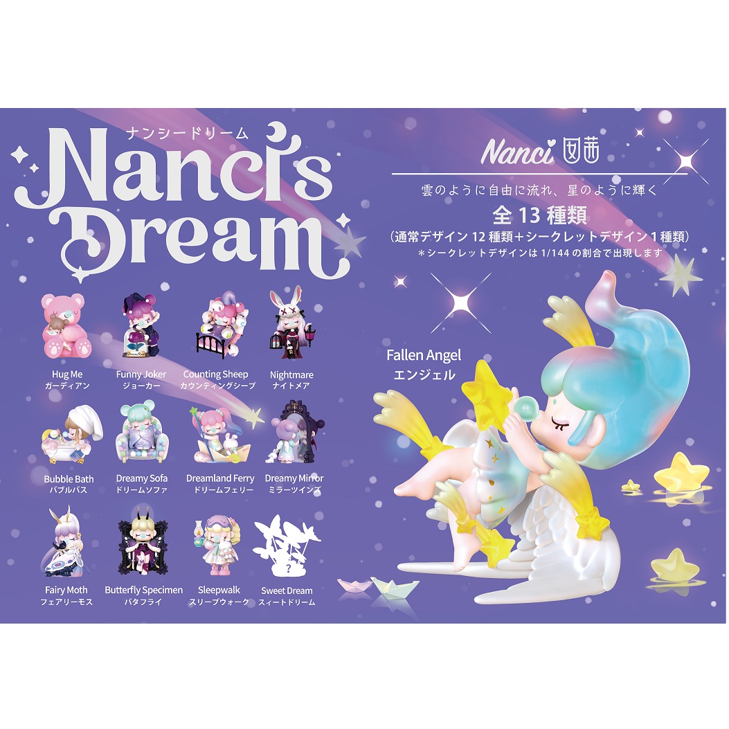 楽天市場】ナンシー（Nanci）ドリーム ／フィギュア どーる ブラインド