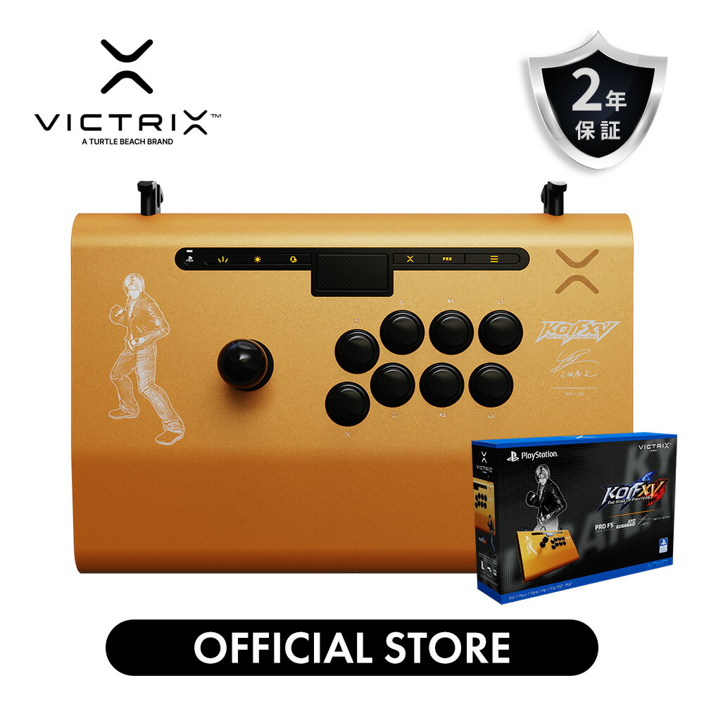楽天市場】【Victrix公式ストア】 Victrix Pro FS PS5 KOF Kyo 草薙京