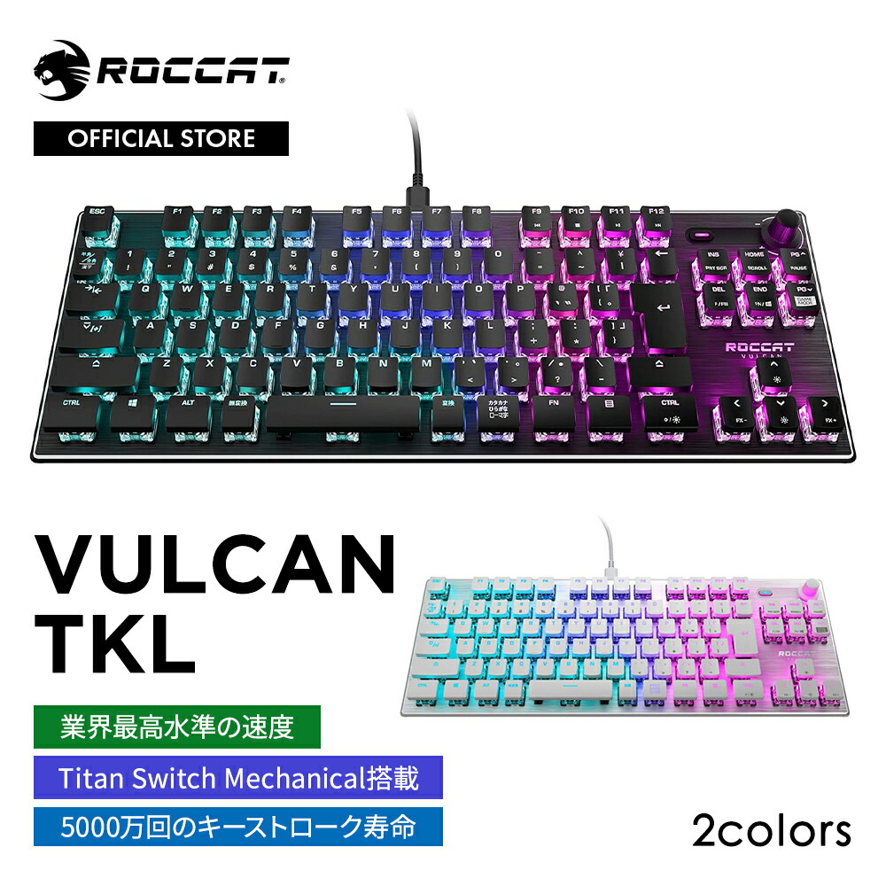 楽天市場】ROCCAT ロキャット Vulcan TKL JP コンパクトメカニカル RGB