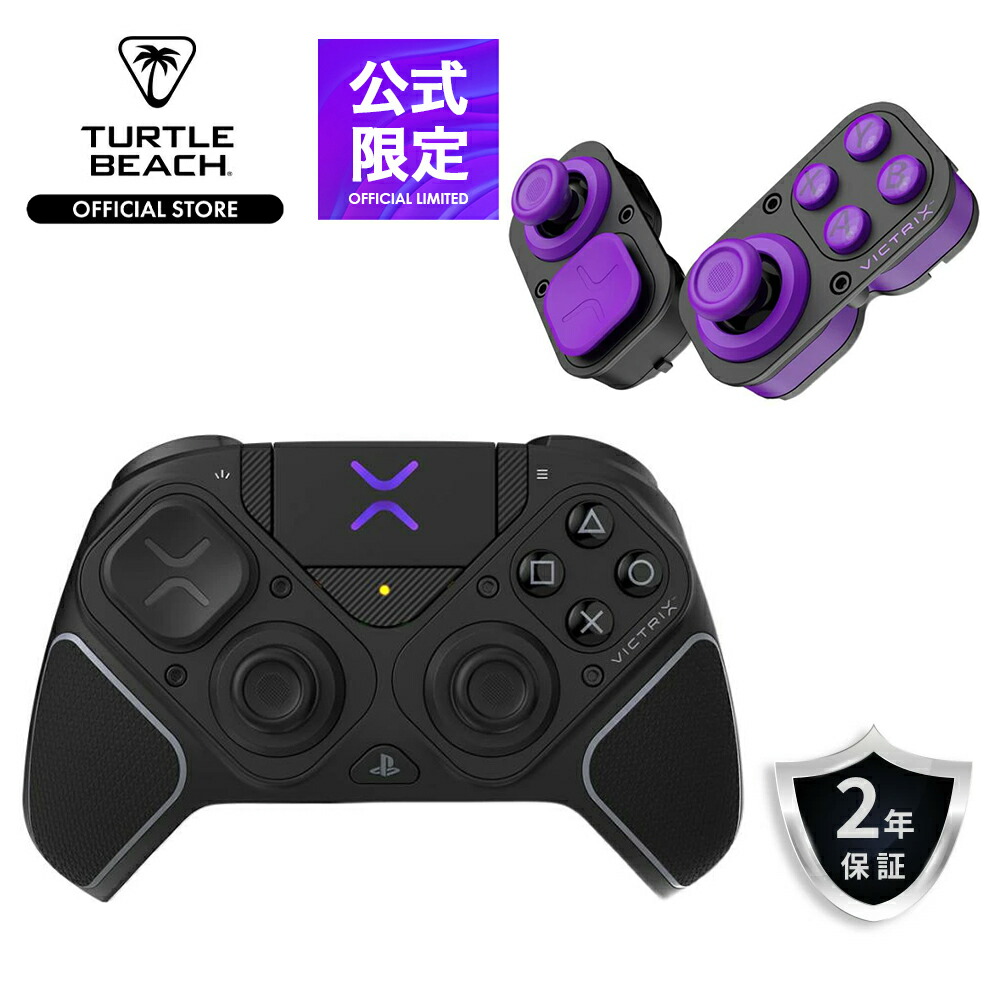 楽天市場】お得なP10倍！【公式セット】Victrix PS Pro BFG Reloaded
