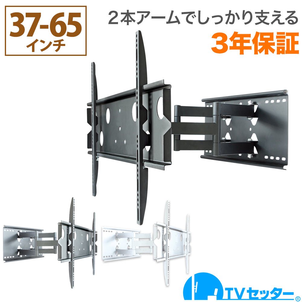 オールブラック テレビアーム 37-65インチ対応 楽天市場】テレビ