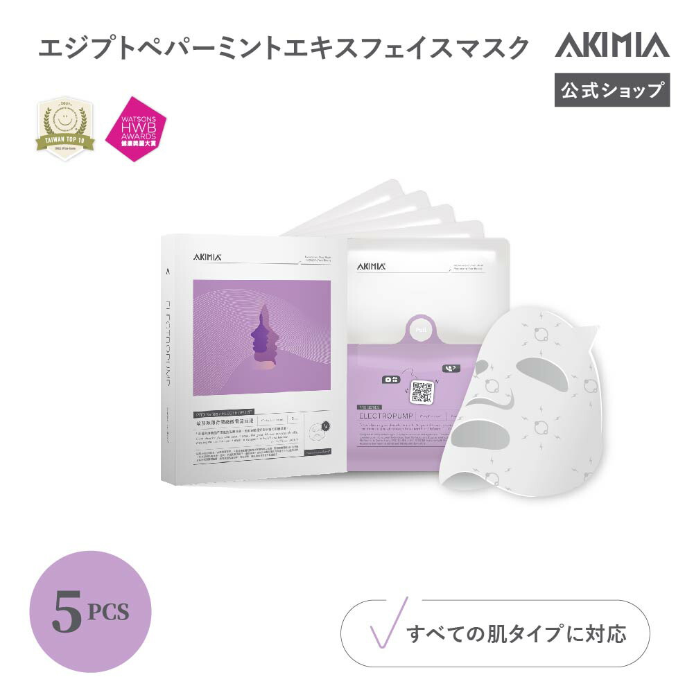 楽天市場】ELECTROPUMP エジプト ペパーミントエキス 引き締め シート