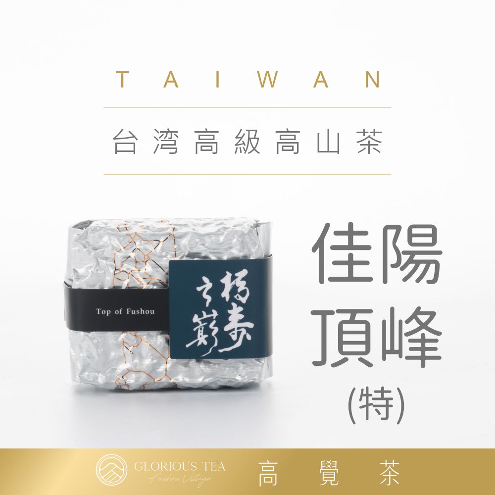 楽天市場】高覺茶 佳陽頂峰(特) 茶葉 37.5g×2袋 冬茶 高山茶 高山