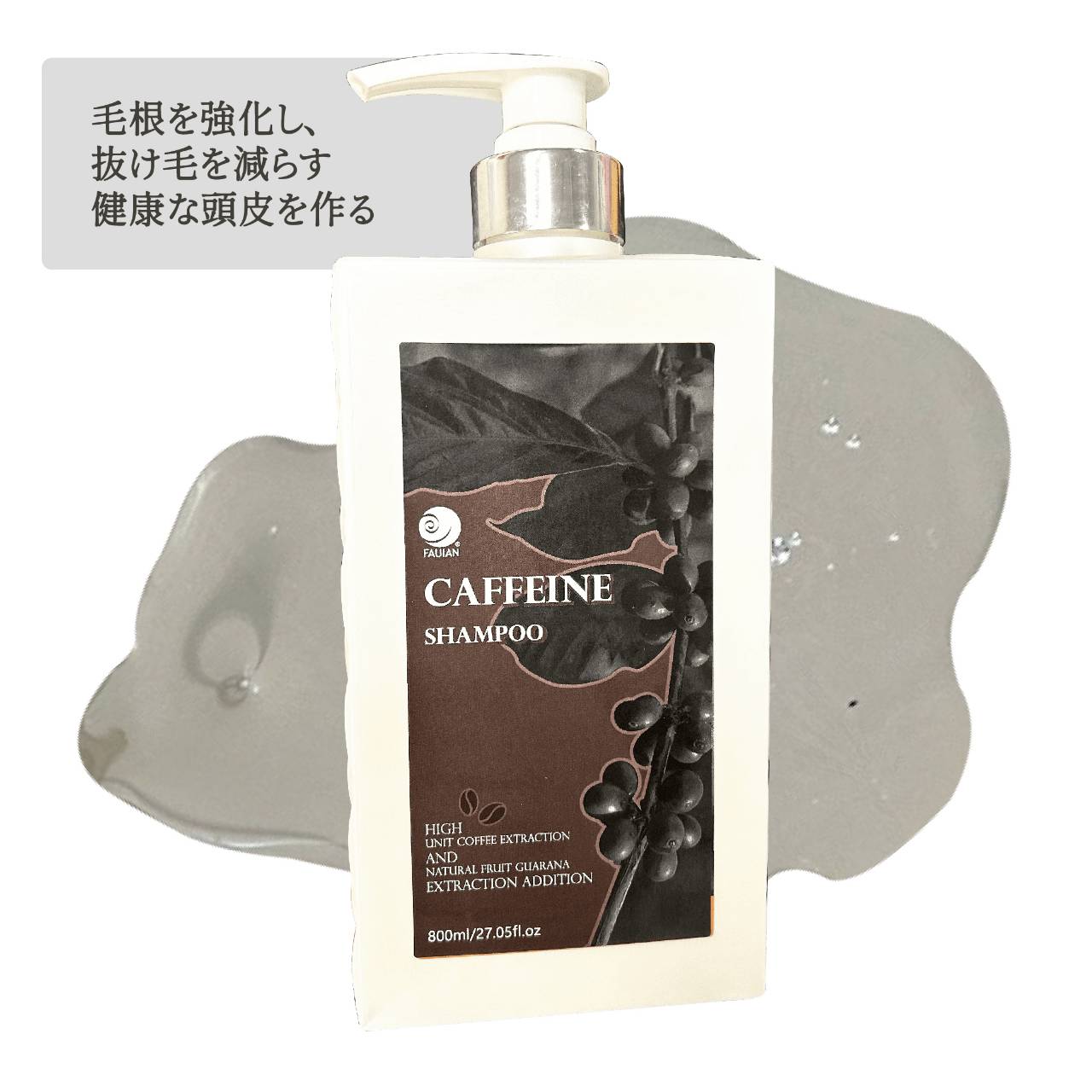 楽天市場】カフェイン シャンプー 800ml ビタミンE ヘアケア ダメージ