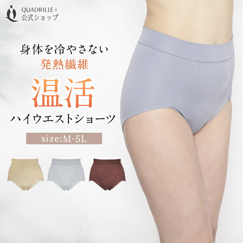 楽天市場】【セール50％OFF】ツインクロスからだととのう温活ハイ