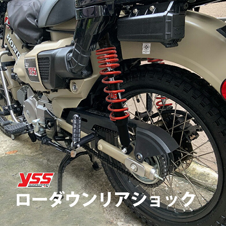 楽天市場】【楽天スーパーSALE】YSS 製 ハンターカブ CT125 JA55 JA65