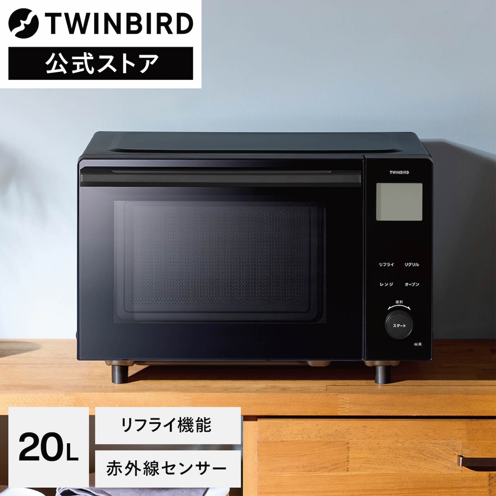 楽天市場】電子レンジ ツインバード dr-e273（奥行（cm）30 ～ 39.9