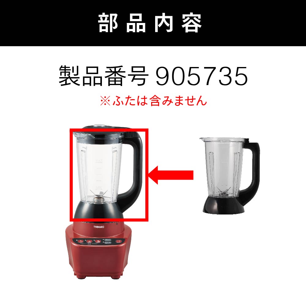 楽天市場】【公式・部品】 KC-4859-P2 | ツインバード TWINBIRD