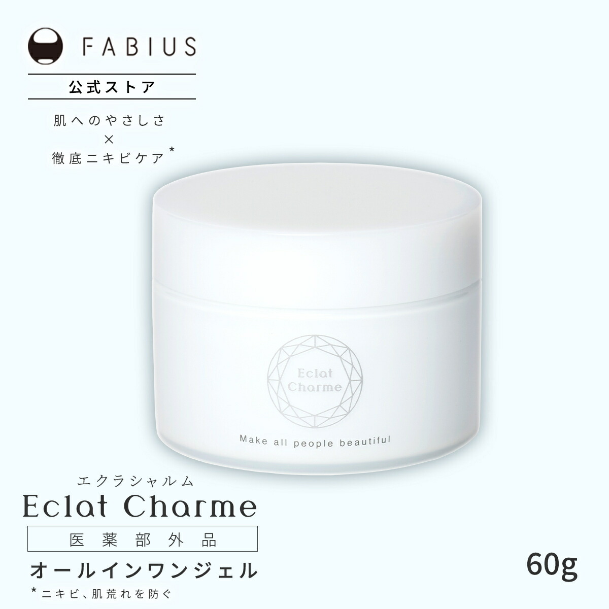 楽天市場】エクラシャルム 60gの通販