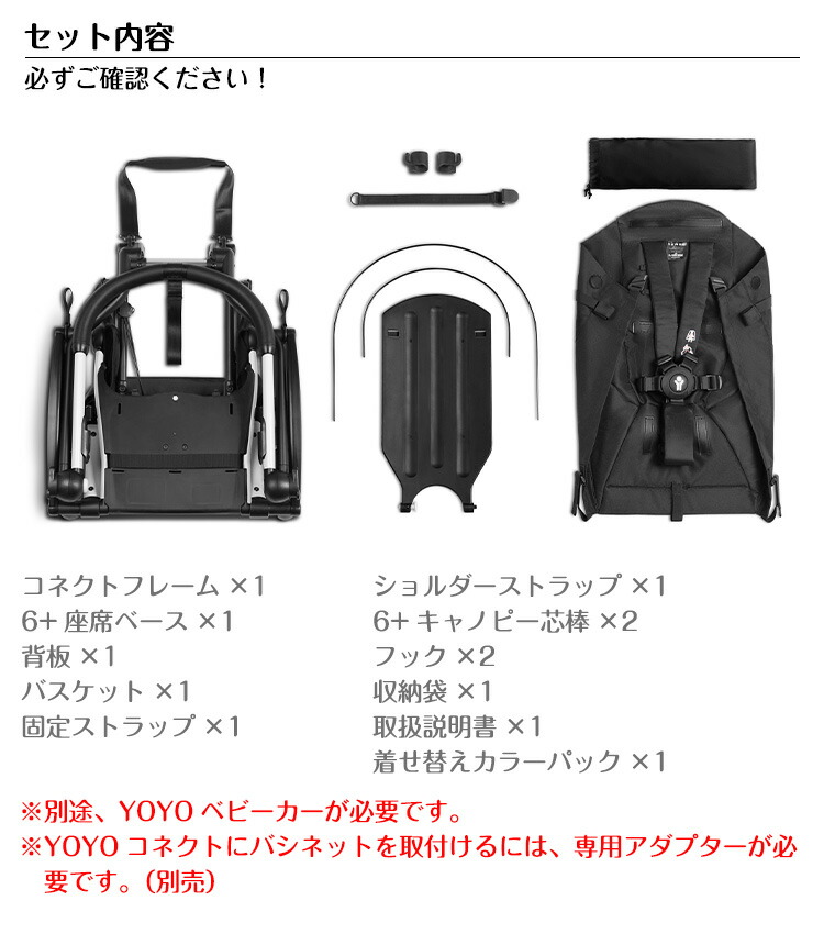 楽天市場】YOYO コネクト ホワイトフレーム 着せ替えカラーパック 6+