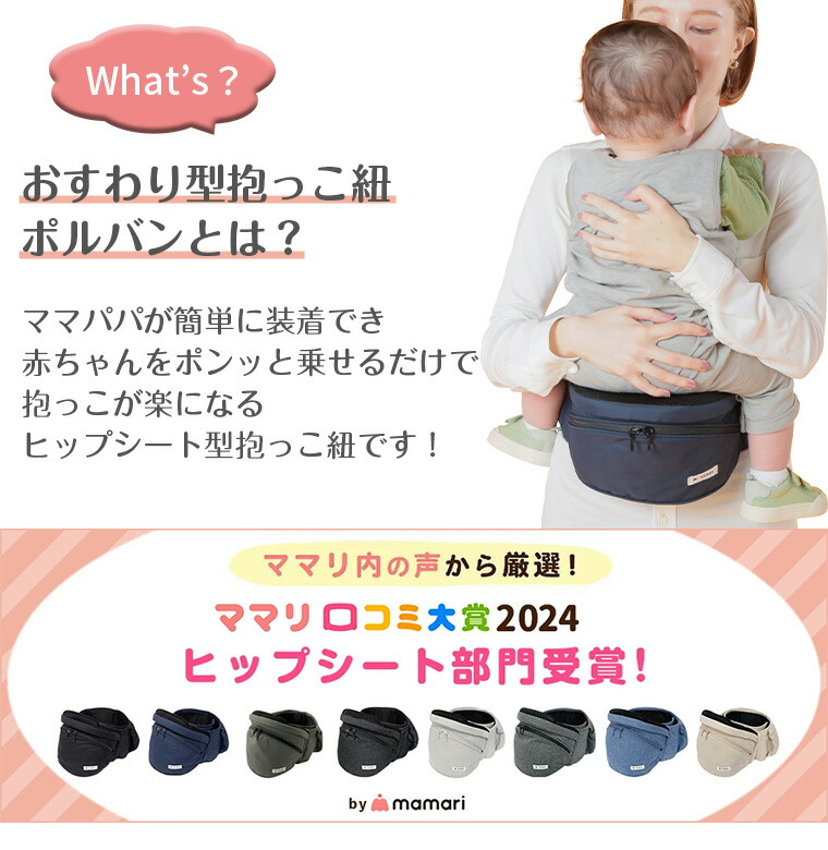 楽天市場】【単品・セット販売】最新型 ポルバン ヒップシート