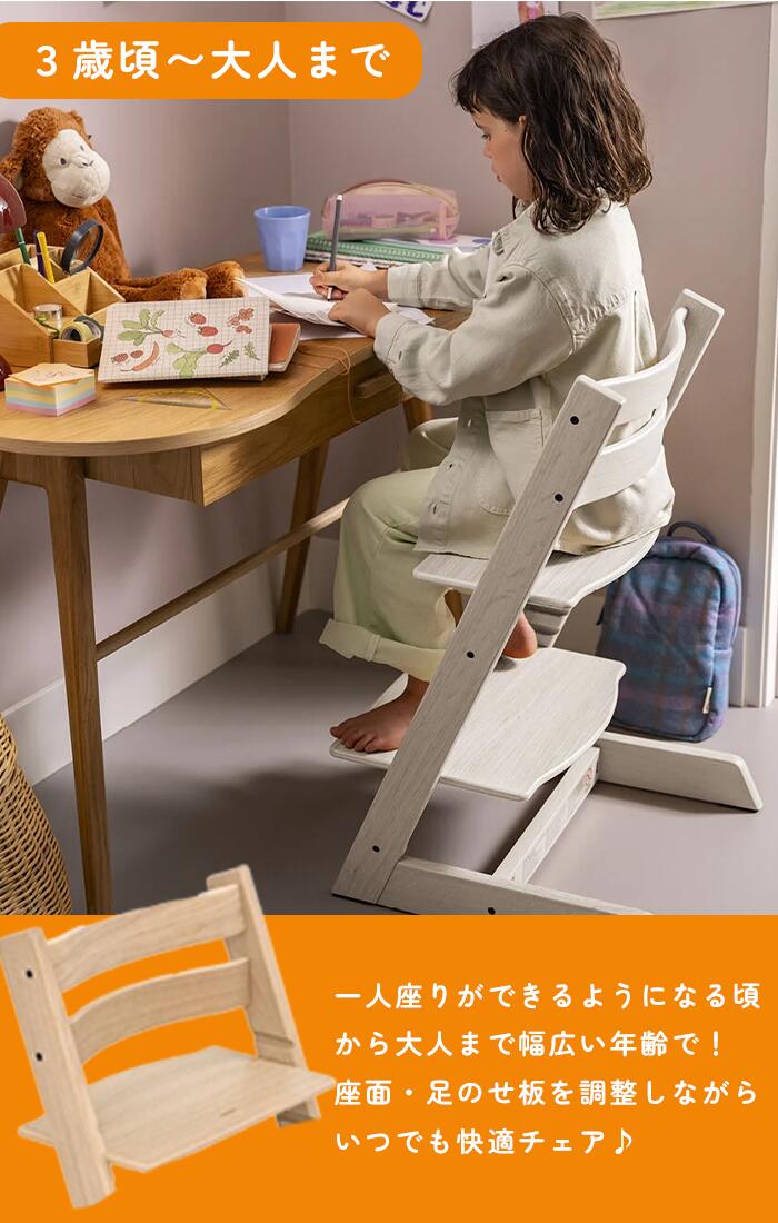 楽天市場】【正規販売店】ストッケ トリップトラップ ハイチェア