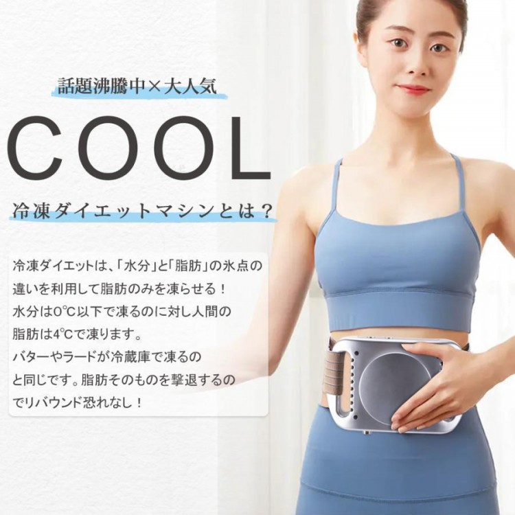 セルブロック マシン お腹痩せ ビューカムチュー 冬太り 脂肪燃焼