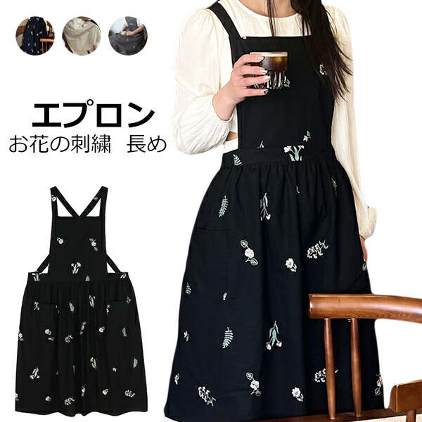 楽天市場】お花の刺繍エプロン 刺繍 エプロン エプロン ワンピース