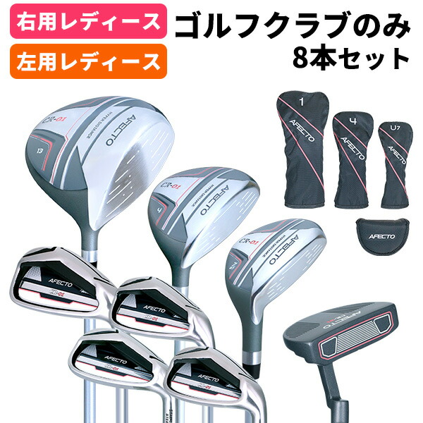 楽天市場】ゴルフクラブセット レディース（ゴルフ｜スポーツ