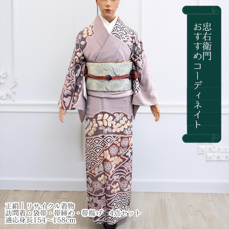 楽天市場】辻が花 着物 値段の通販