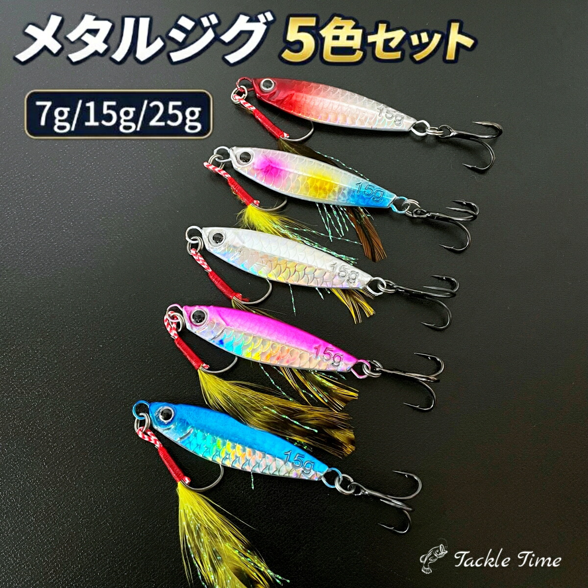 楽天市場】【送料無料】 ルアー メタルジグ セット マイクロジグ 7g