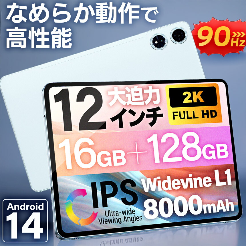 楽天市場】TECLAST T60 Plus 12インチタブレット | Helio G88 8コアCPU