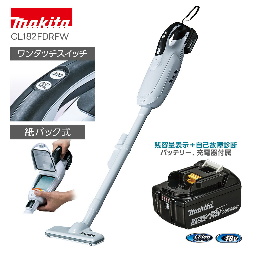 マキタ 18vバッテリー 掃除機」の人気商品一覧 | 安い商品を通販サイト