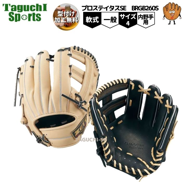 楽天市場】【2024年モデル】【プロフィット型付け加工】【吉川選手