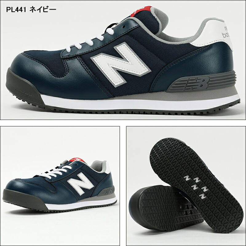 楽天市場】ニューバランス 安全靴 newbalance PORTLAND ポートランド