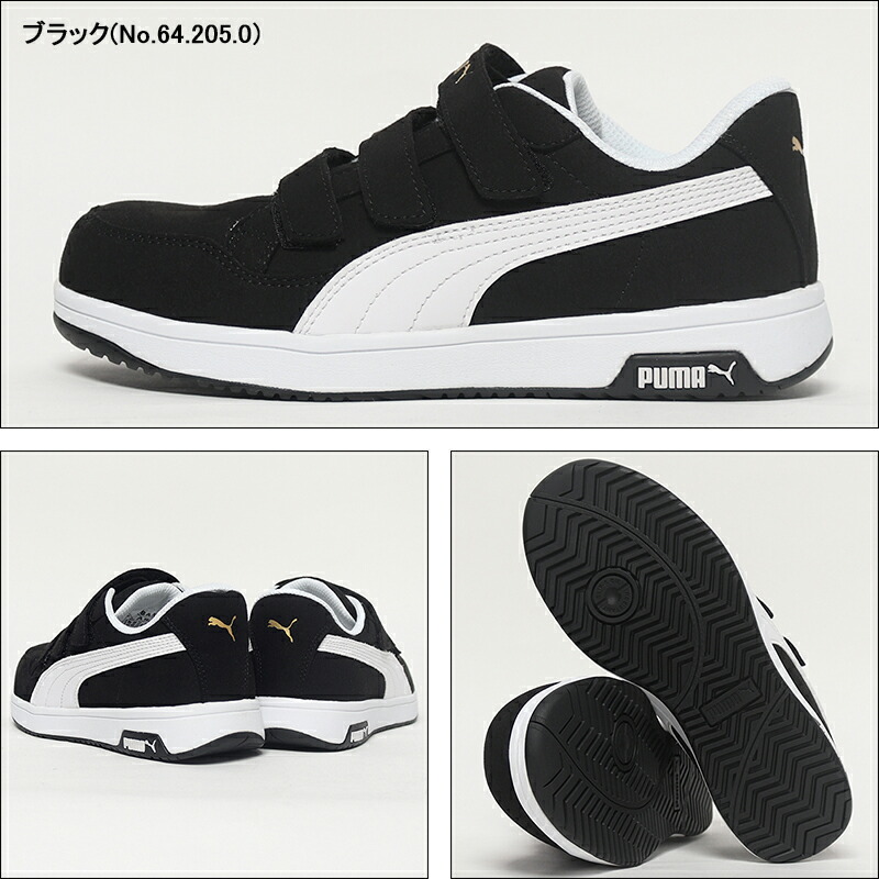 楽天市場】【在庫処分】安全靴 プーマ puma AIRTWIST 2.0 LOW エア