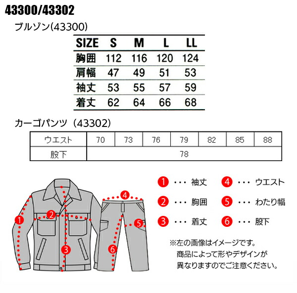 楽天市場】作業服 上下セット 長袖ジャンパー 43300 S-LL カーゴパンツ