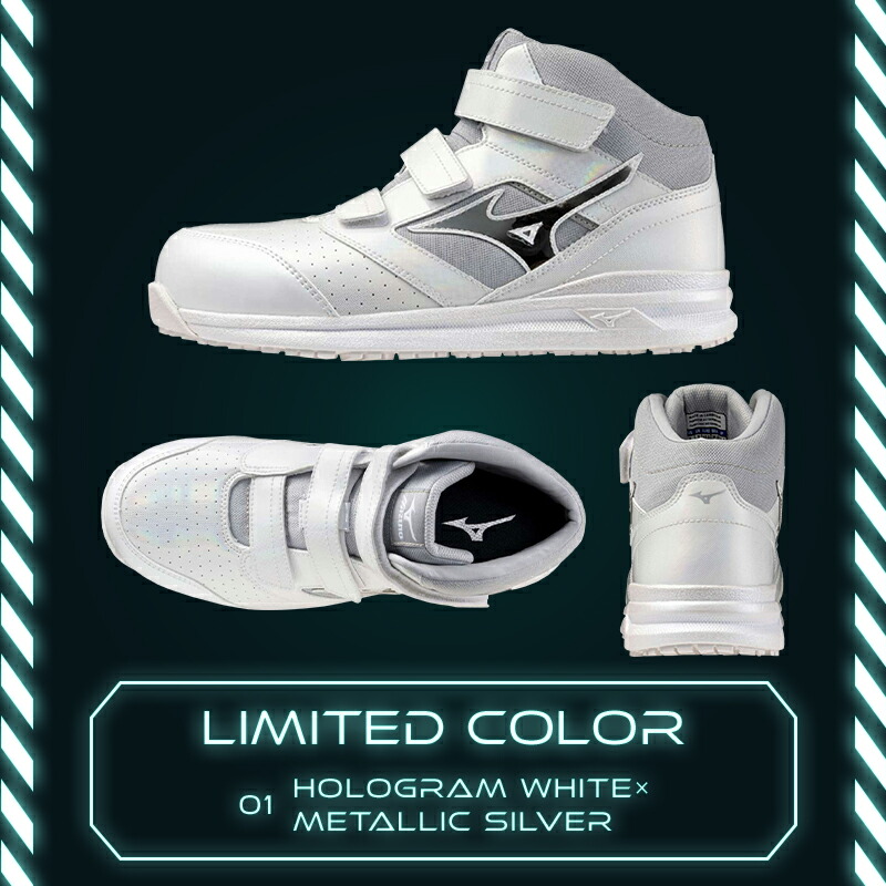 楽天市場】安全靴 ミズノ 限定カラー オールマイティ ハイカット 軽量