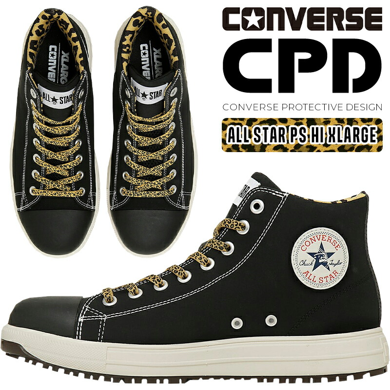 コンバース安全靴」の人気商品一覧 | 安い商品を通販サイトから探す