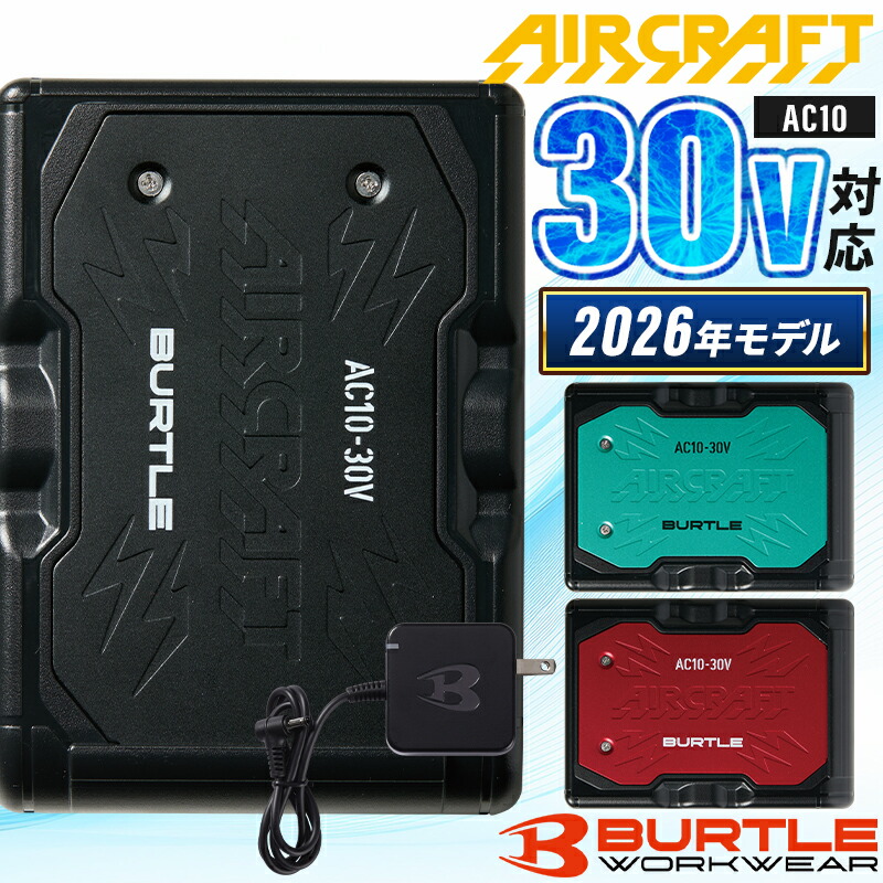 楽天市場】[最短即日出荷] [在庫有] 2026年型 バートル エアークラフト
