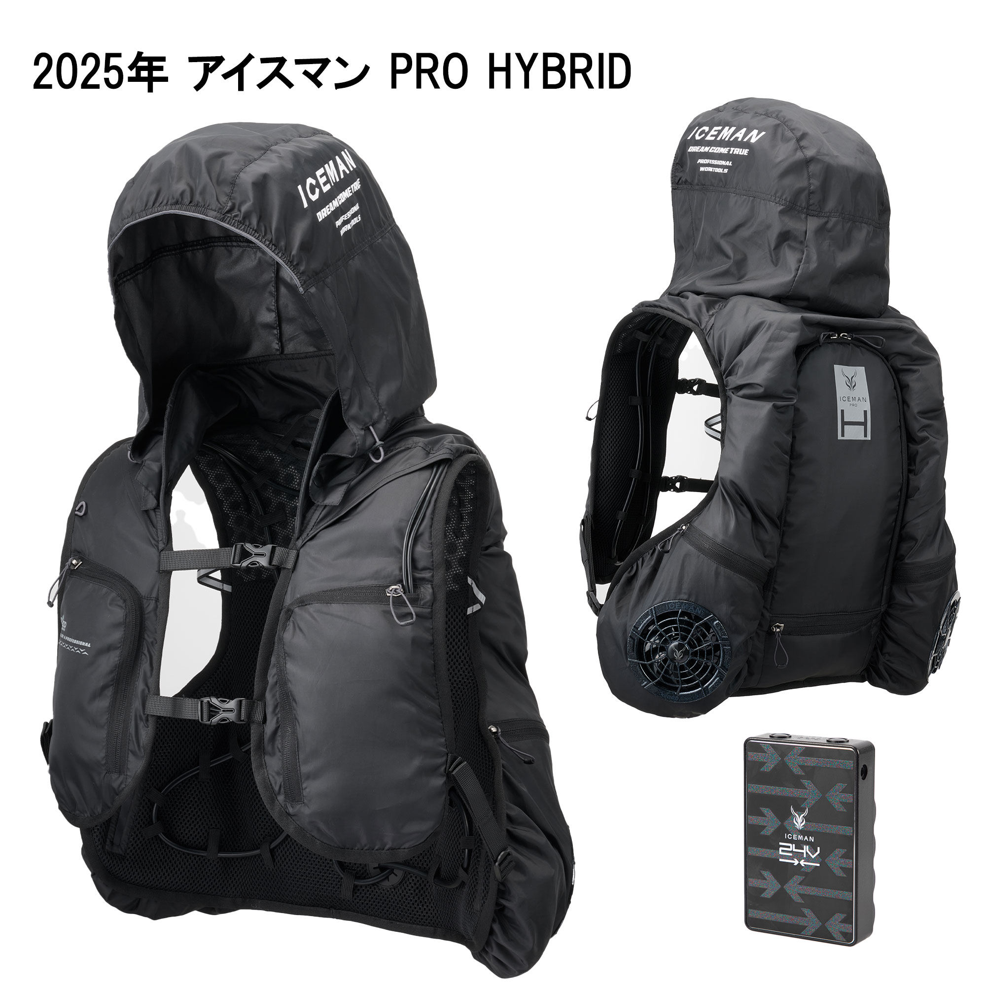 水冷空調服アイスマンHYBRIDプロPROハイブリッドICMPH-BLV-SET 楽天