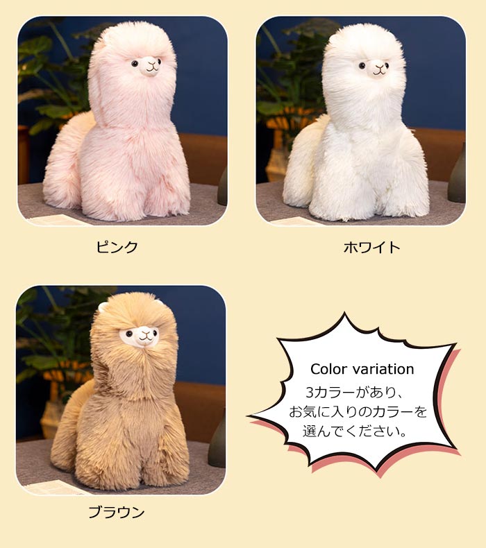 楽天市場】超可愛 アルパカ ぬいぐるみ 動物 アルパカ 縫いぐるみ 店
