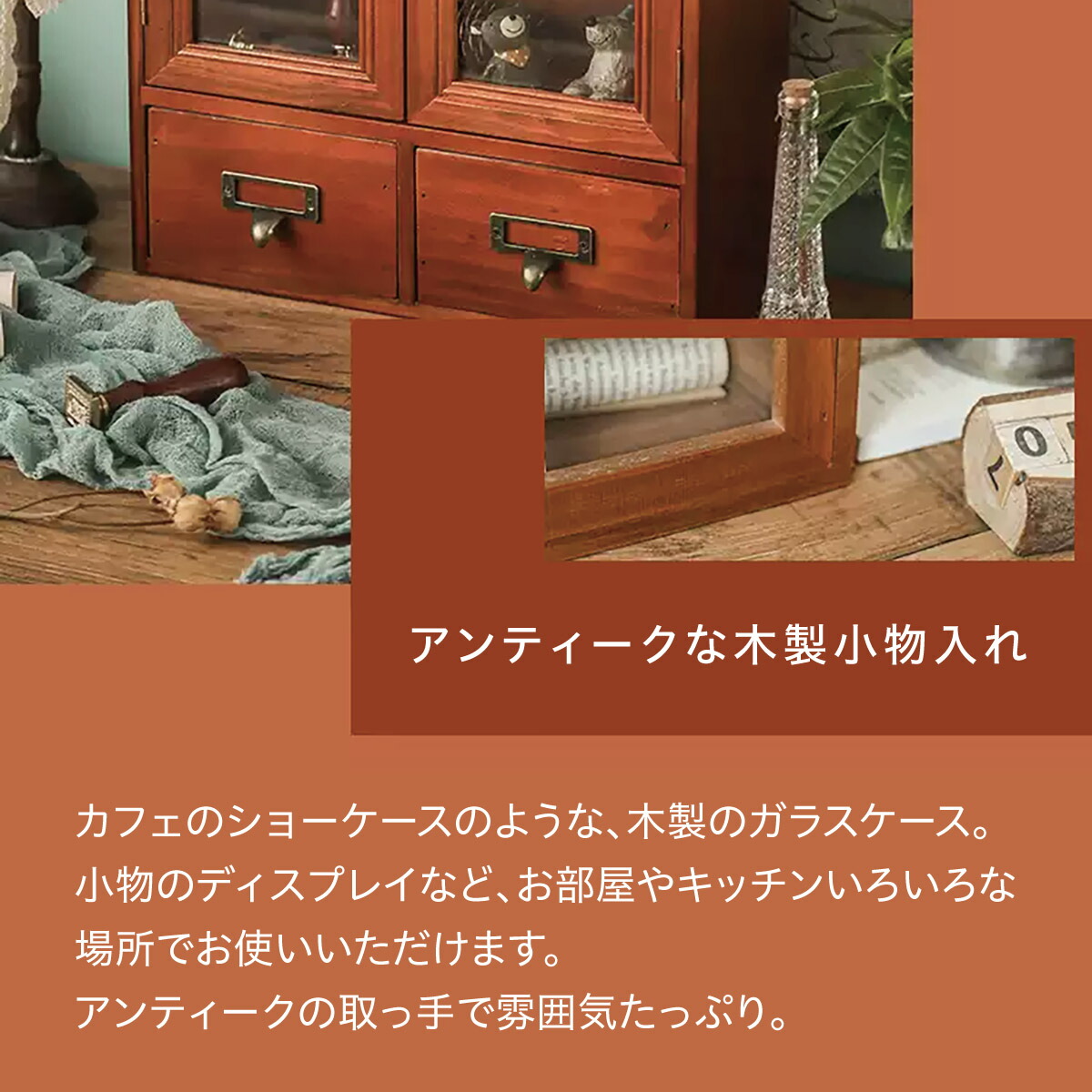 楽天市場】木製 卓上 小物入れ 引き出し ミニチェスト アンティーク