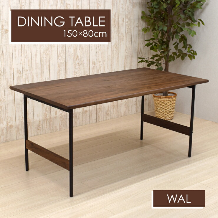 楽天市場】工場アウトレット品 ダイニングテーブル 幅150cm