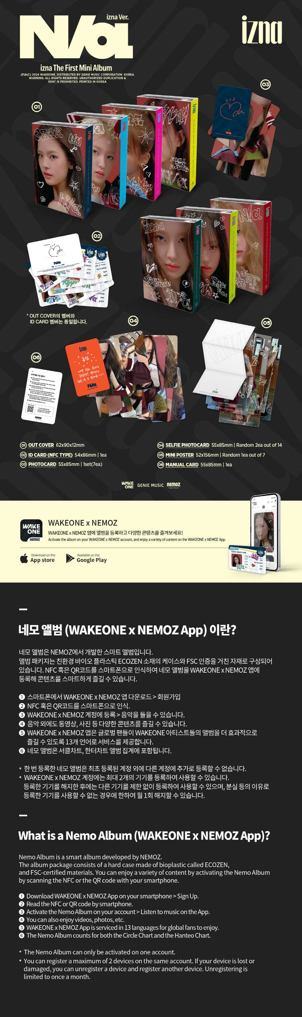 楽天市場】【2024/11/26 韓国発売】【予約】【7種セット】izna イズナ