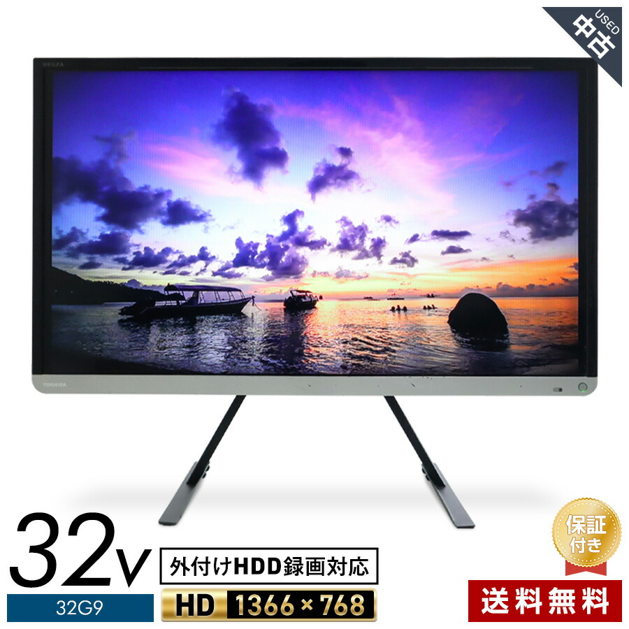 楽天市場】テレビ 中古 40 toshibaの通販