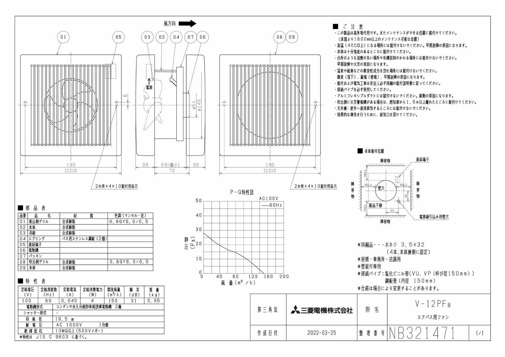 楽天市場】三菱電機 V-12PF8 パイプ用ファン エアパス用ファン 角形