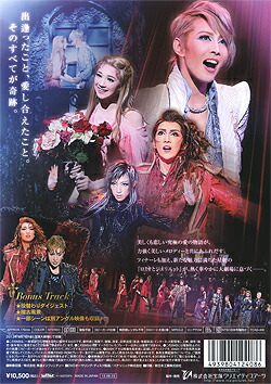 楽天市場】【宝塚歌劇】 ロミオとジュリエット 2013 星組 【中古