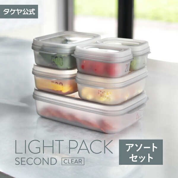 楽天市場】便利なアソートセット 【公式限定色】ライトパック セカンド