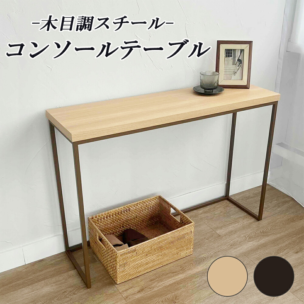 楽天市場】≪スーパーSALE特別価格！60%OFF≫コンソールテーブル 玄関